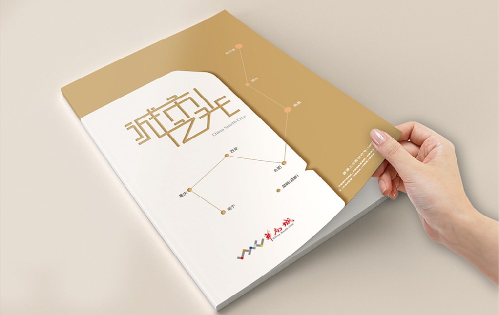 自贡新材料产品画册